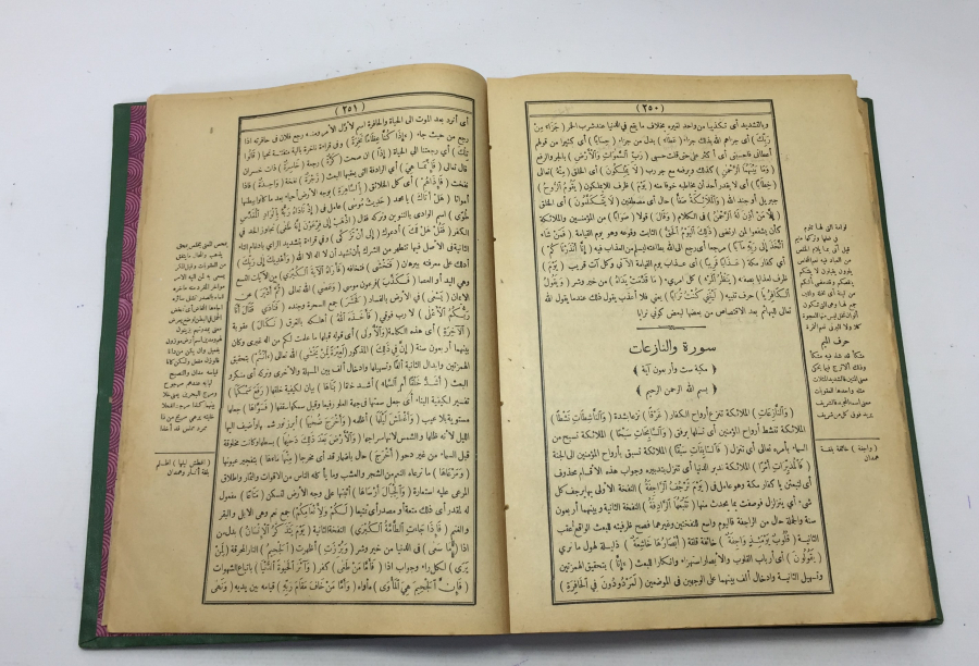 OSMANLI DÖNEMİ TEFSİR EL CELALEYN