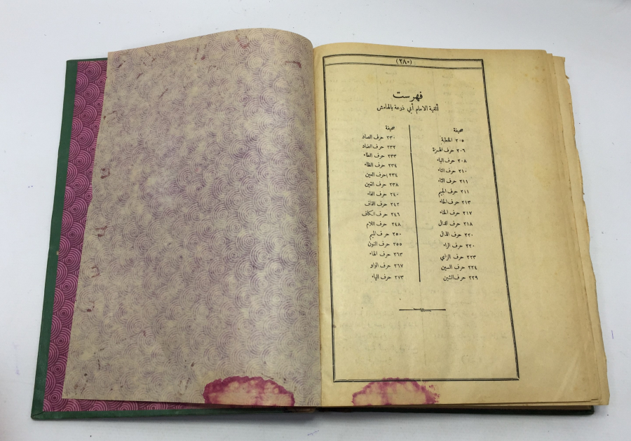 OSMANLI DÖNEMİ TEFSİR EL CELALEYN