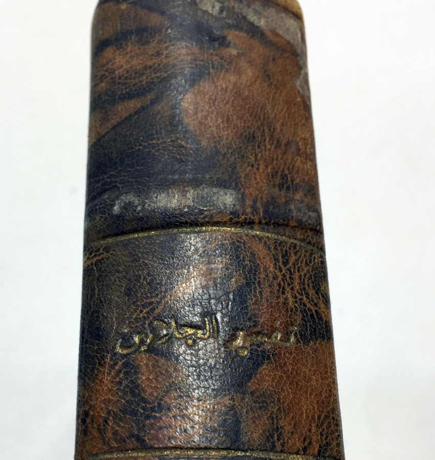 OSMANLI DÖNEMİ TEFSİR EL CELALEYN