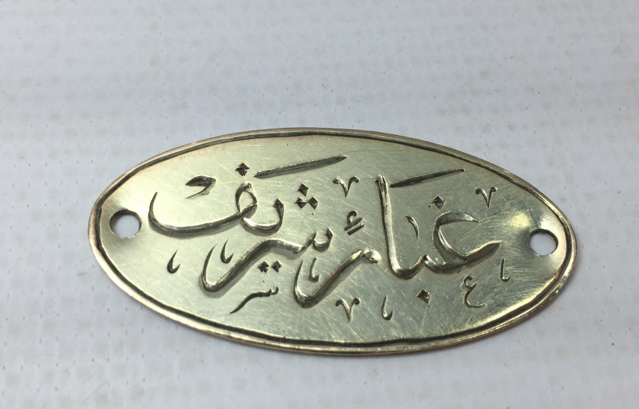 OSMANLI DÖNEMİ ÇOK NADİR ALTIN GUBAR-I ŞERİF KUTUSU ALTIN PLAKASI