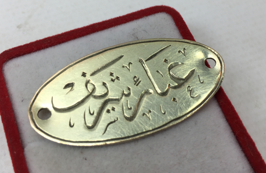 OSMANLI DÖNEMİ ÇOK NADİR ALTIN GUBAR-I ŞERİF KUTUSU ALTIN PLAKASI