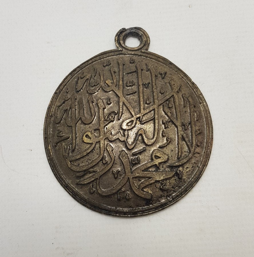 1950'LERDEN KELİME-İ TEVHİD YAZILI KURŞUN PLAKA