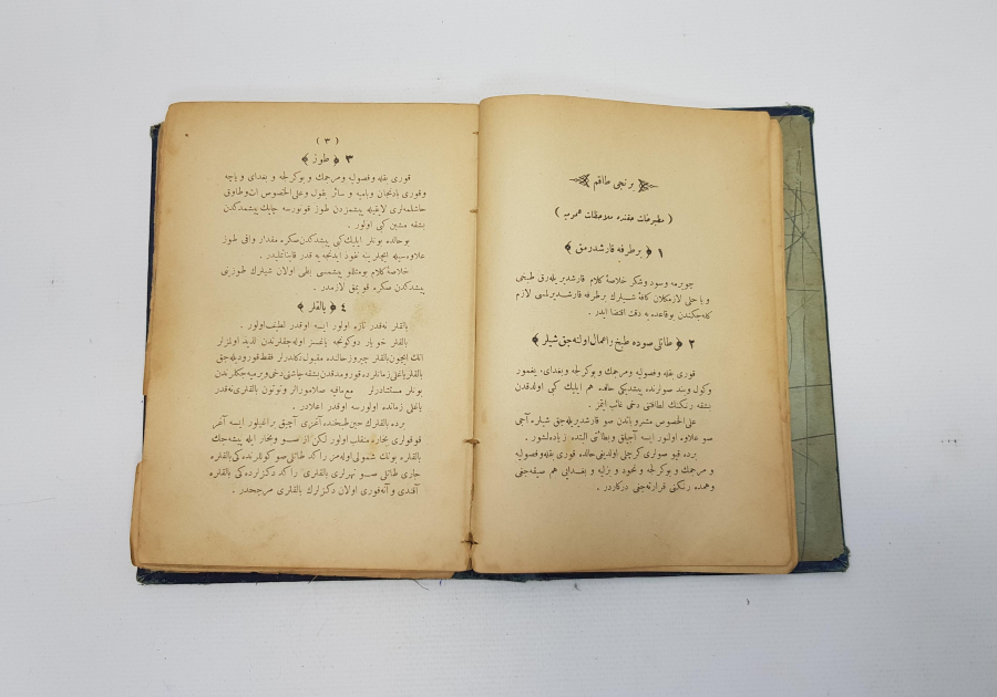 OSMANLI DEVLET ARMALI VE BAYRAK CİLTLİ KİTAP: OSMANLI MUTFAĞI 