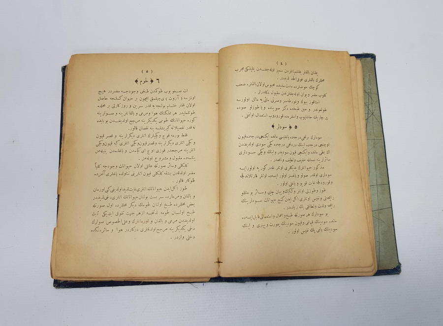 OSMANLI DEVLET ARMALI VE BAYRAK CİLTLİ KİTAP: OSMANLI MUTFAĞI 