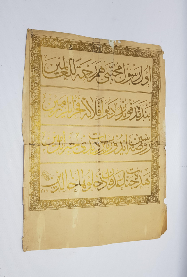 OSMANLI DÖNEMİ BASKI HAT LEVHA 