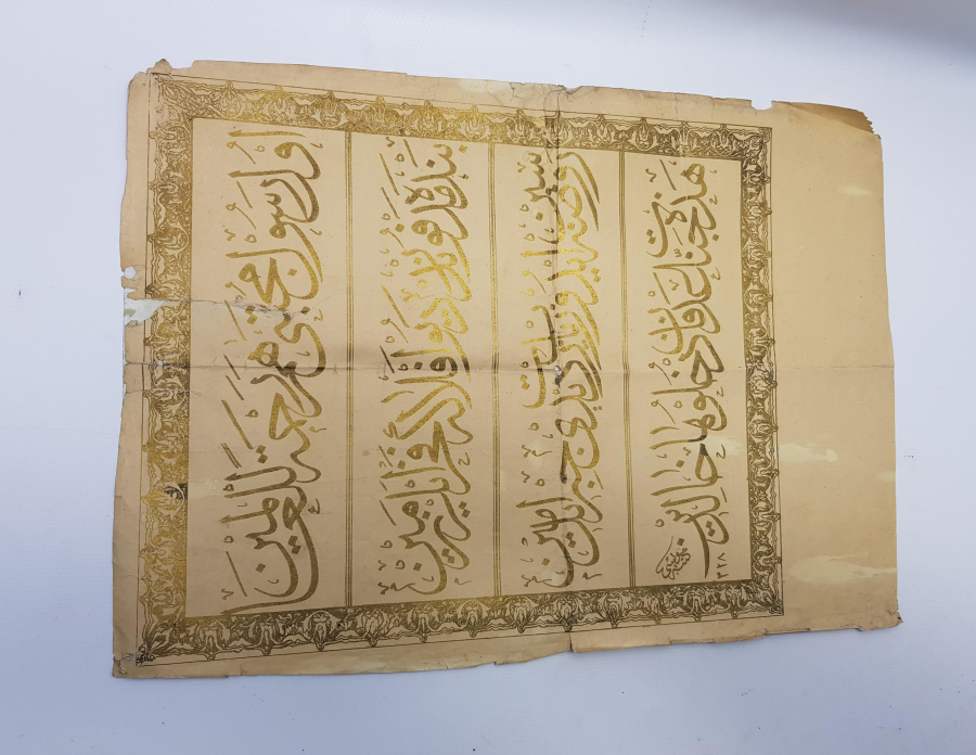 OSMANLI DÖNEMİ BASKI HAT LEVHA 