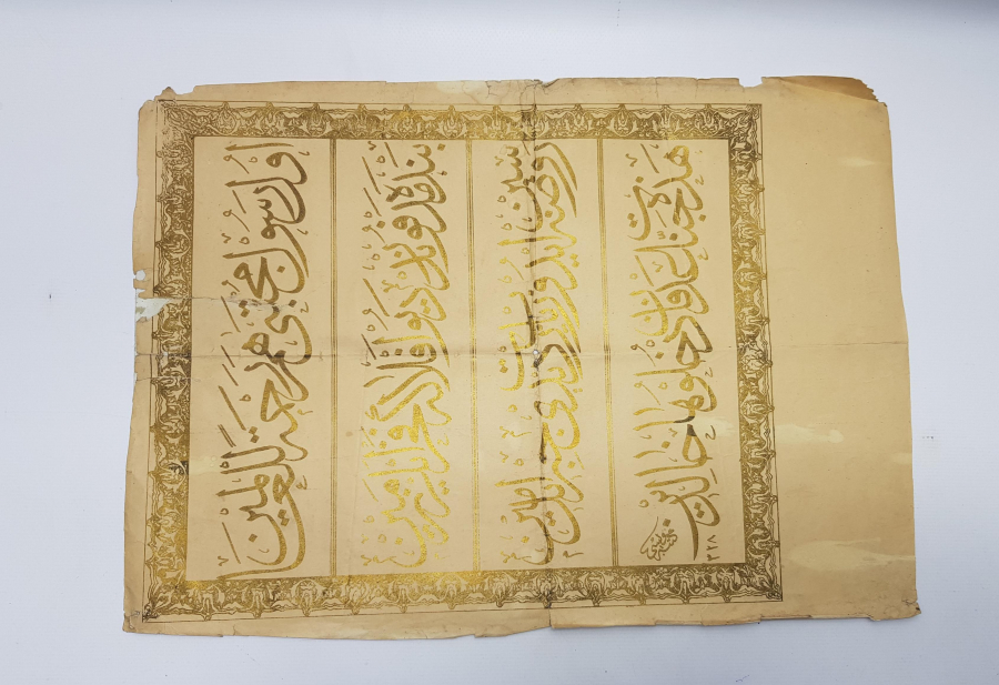 OSMANLI DÖNEMİ BASKI HAT LEVHA 