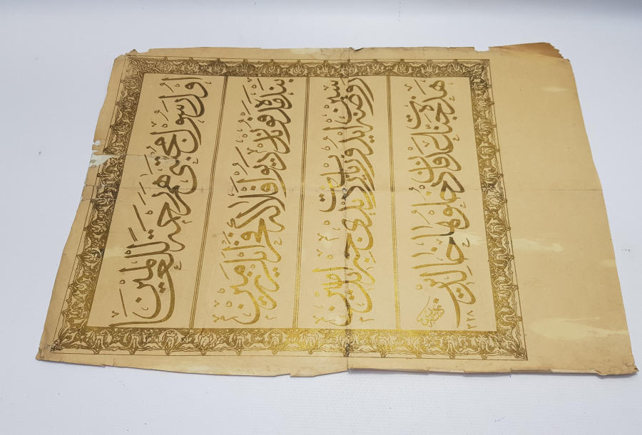 OSMANLI DÖNEMİ BASKI HAT LEVHA 