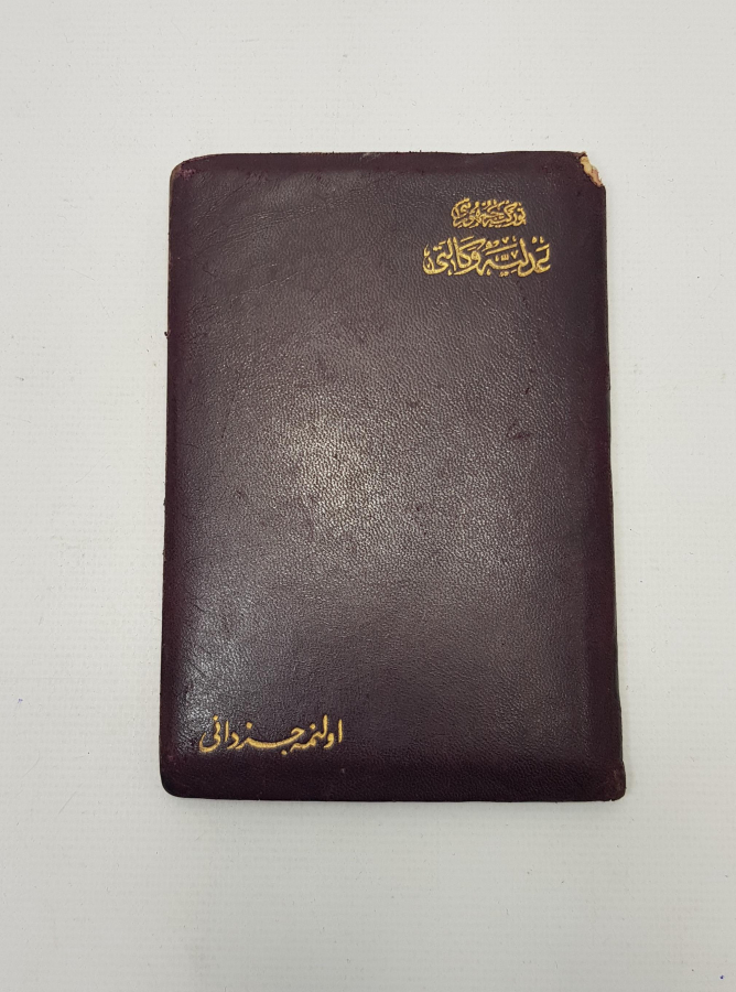 OSMANLICA EVLENME CÜZDANI 