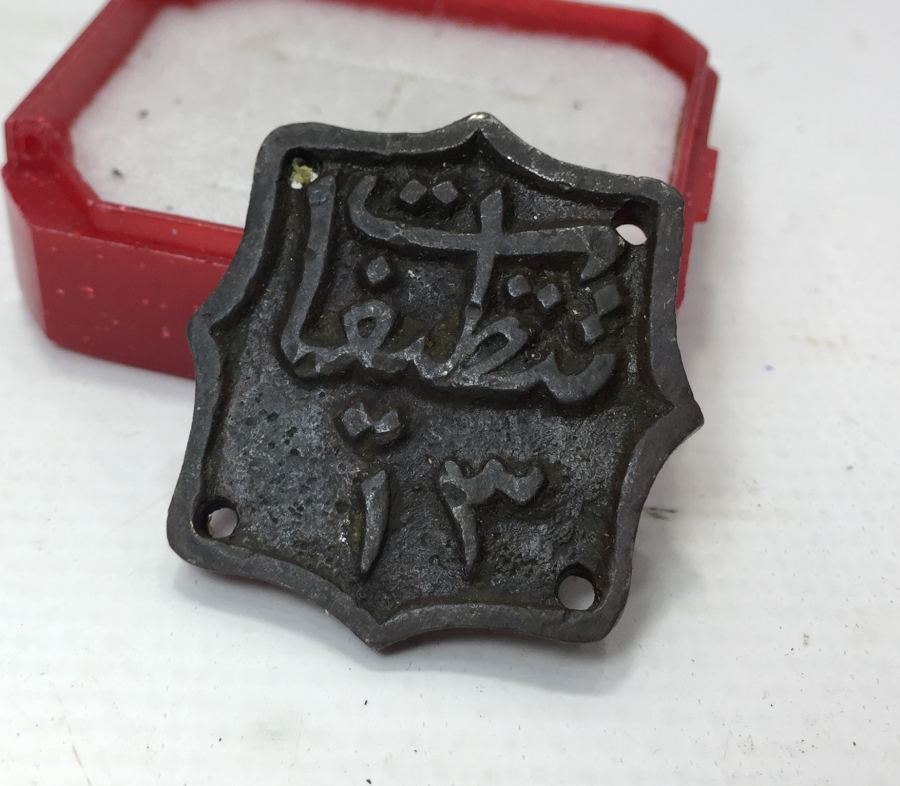 ÜZERİNDE TANZİFAT - TEMİZLİK İŞÇİSİ YAZILI OSMANLI DÖNEMİ ÇOK NADİR PLAKA