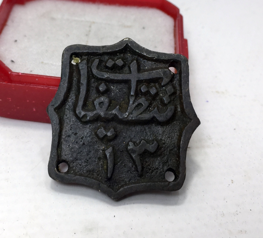 ÜZERİNDE TANZİFAT - TEMİZLİK İŞÇİSİ YAZILI OSMANLI DÖNEMİ ÇOK NADİR PLAKA