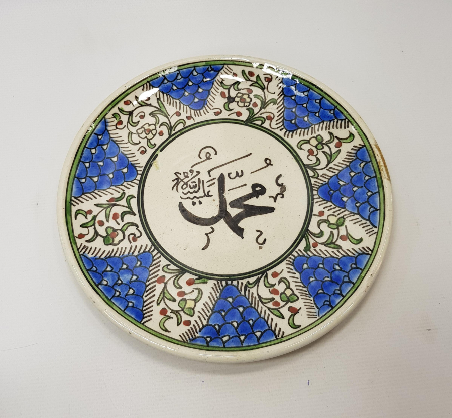 MUHAMMED SAV. YAZILI KÜTAHYA SERAMİK TABAK 