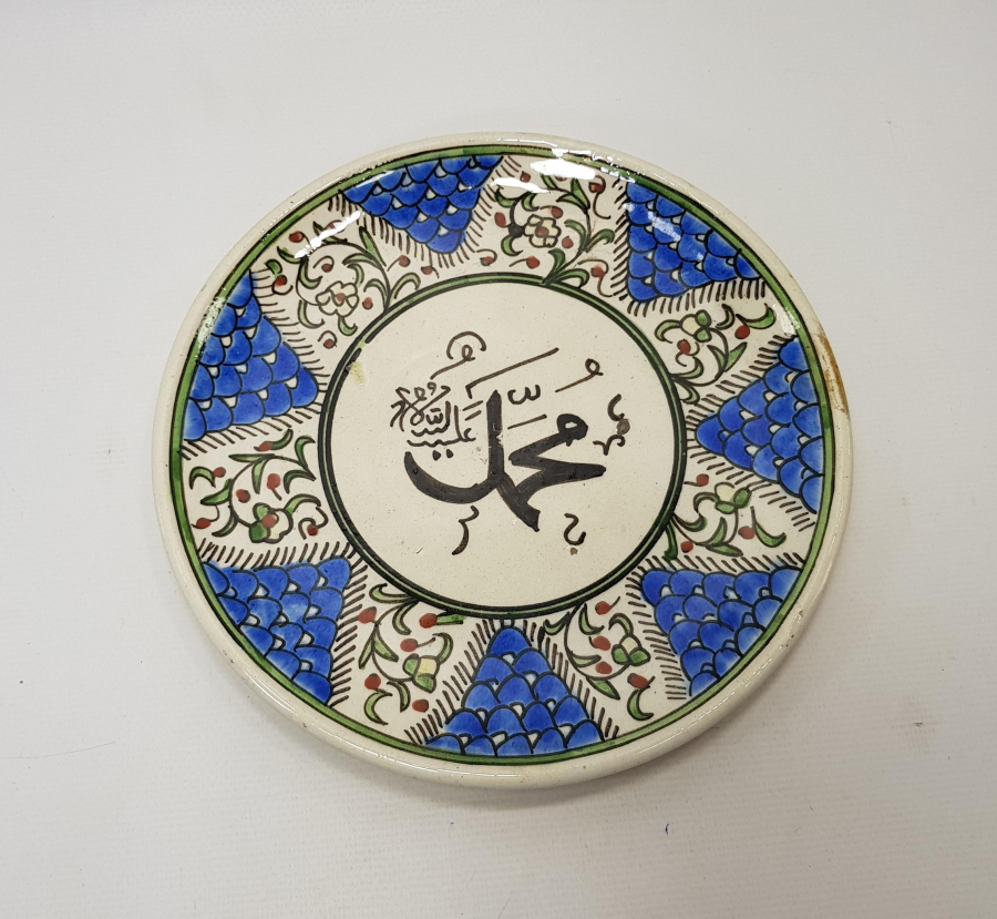MUHAMMED SAV. YAZILI KÜTAHYA SERAMİK TABAK 