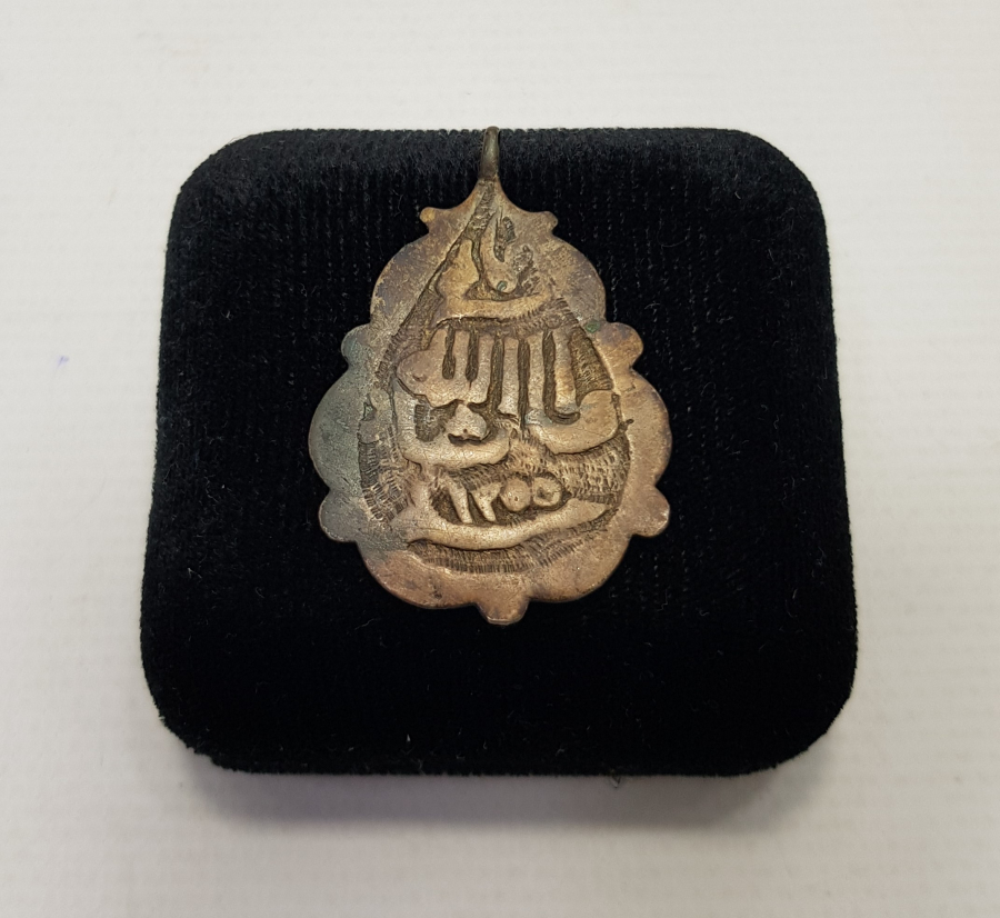 OSMANLI DÖNEMİ 1255 TARİHLİ MAŞALLAH