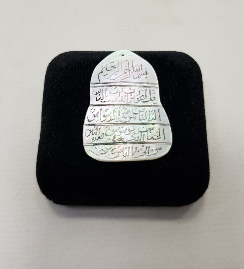 OSMANLI DÖNEMİ SEDEF ÜZERİ NAS SURESİ YAZIL KOLYE UCU 