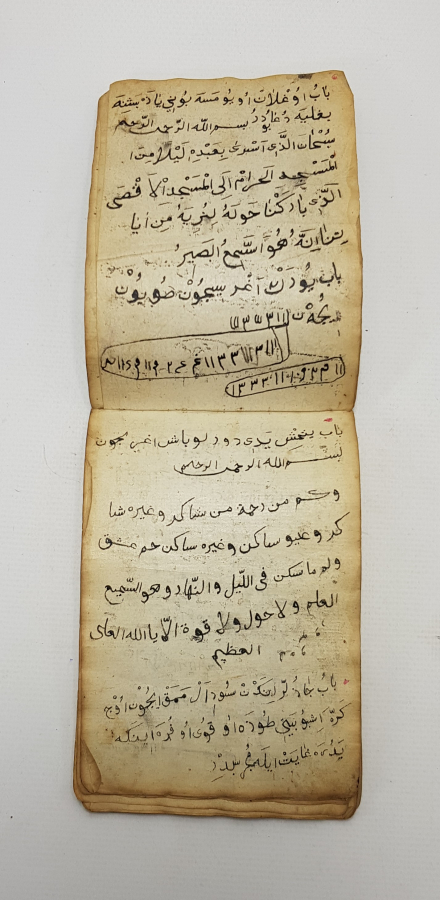 OSMANLICA EL YAZMA CÖNK 