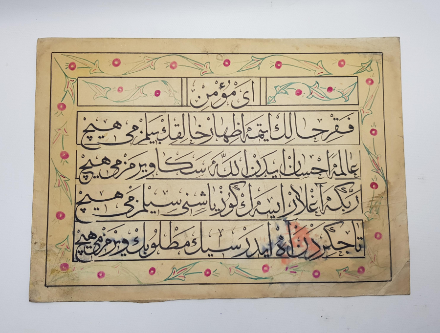 OSMANLICA EL YAZMA HAT LEVHA 