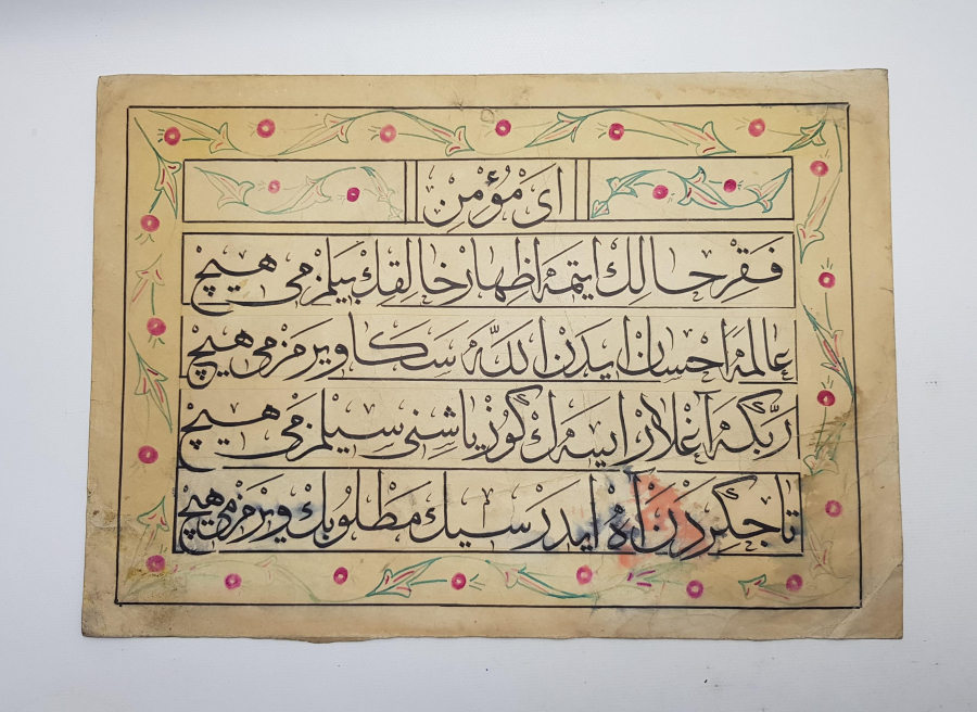 OSMANLICA EL YAZMA HAT LEVHA 