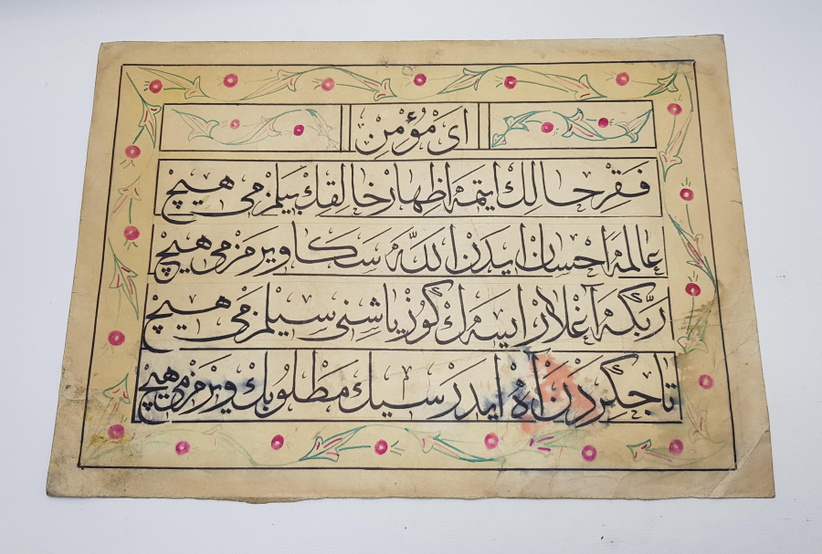 OSMANLICA EL YAZMA HAT LEVHA 