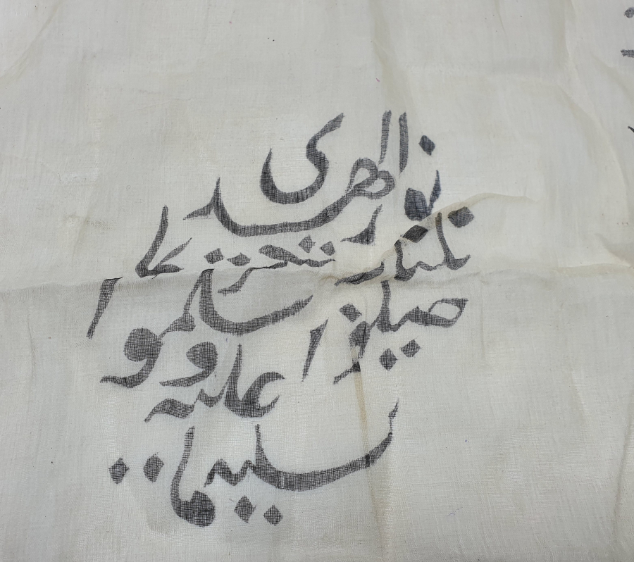 OSMANLI DÖNEMİ ÇOK NADİR DESTİMAL-İ ŞERİF