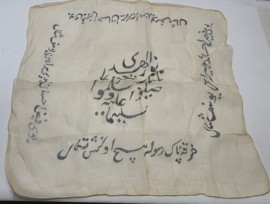 OSMANLI DÖNEMİ ÇOK NADİR DESTİMAL-İ ŞERİF