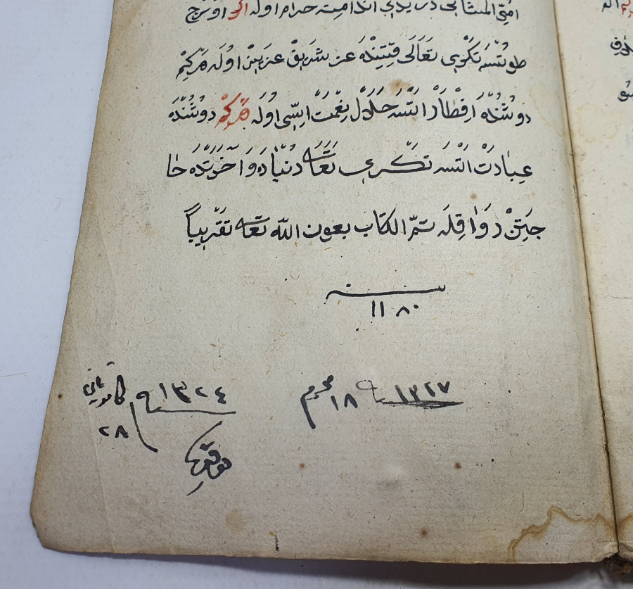 OSMANLI DÖNEMİ ÇOK NADİR EL YAZMA RÜYA TABİRLERİ KİTABI - Bayrak Müzayede