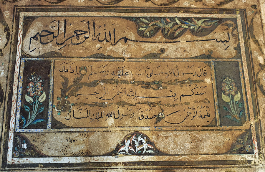 OSMANLI DÖNEMİ EL YAZMA İCAZETNAME