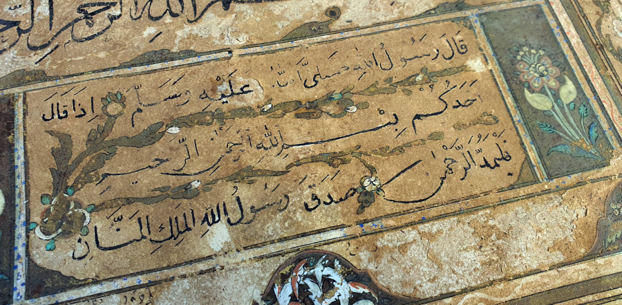 OSMANLI DÖNEMİ EL YAZMA İCAZETNAME