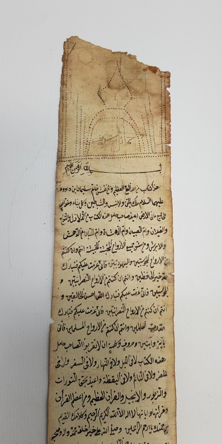 OSMANLI DÖNEMİ EL YAZMA TILSIM HAMAYIL 