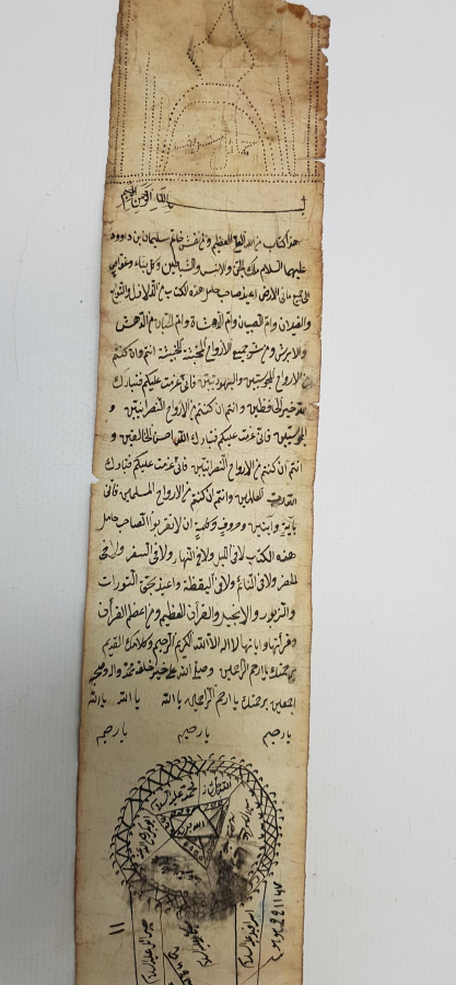 OSMANLI DÖNEMİ EL YAZMA TILSIM HAMAYIL 