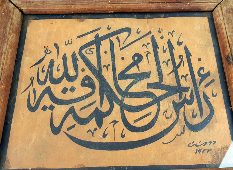 OSMANLI DÖNEMİ HİKMETİN BAŞI ALLAH KORKUSUDUR YAZILI KETEBELİ VE TARİHLİ HAT LEVHA