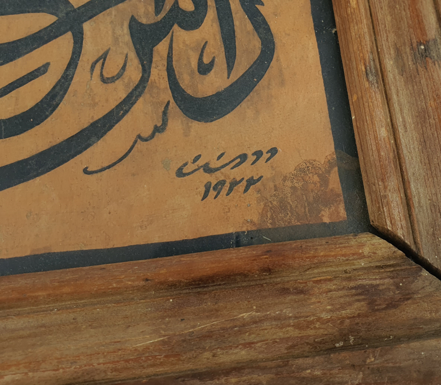 OSMANLI DÖNEMİ HİKMETİN BAŞI ALLAH KORKUSUDUR YAZILI KETEBELİ VE TARİHLİ HAT LEVHA