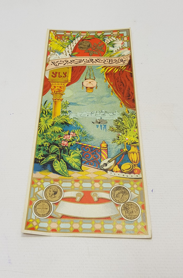 OSMANLI FES ETİKETİ 