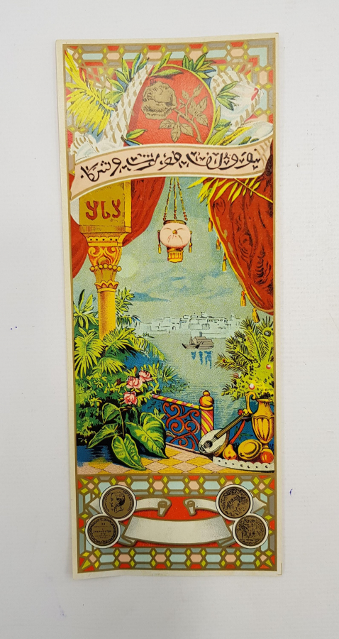 OSMANLI FES ETİKETİ 