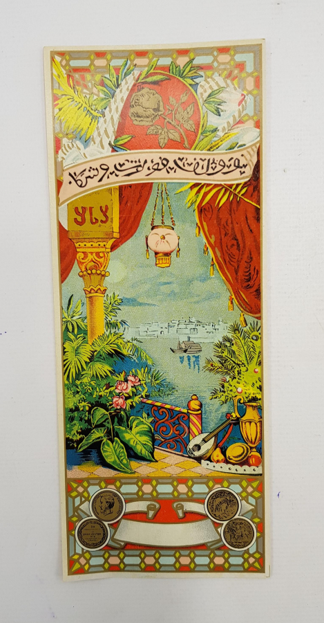 OSMANLI FES ETİKETİ 