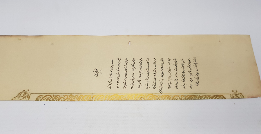 OSMANLI YUNAN MUHAREBESİ MADALYASI BERAT SURETİ