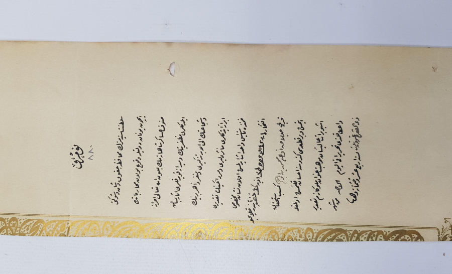 OSMANLI YUNAN MUHAREBESİ MADALYASI BERAT SURETİ