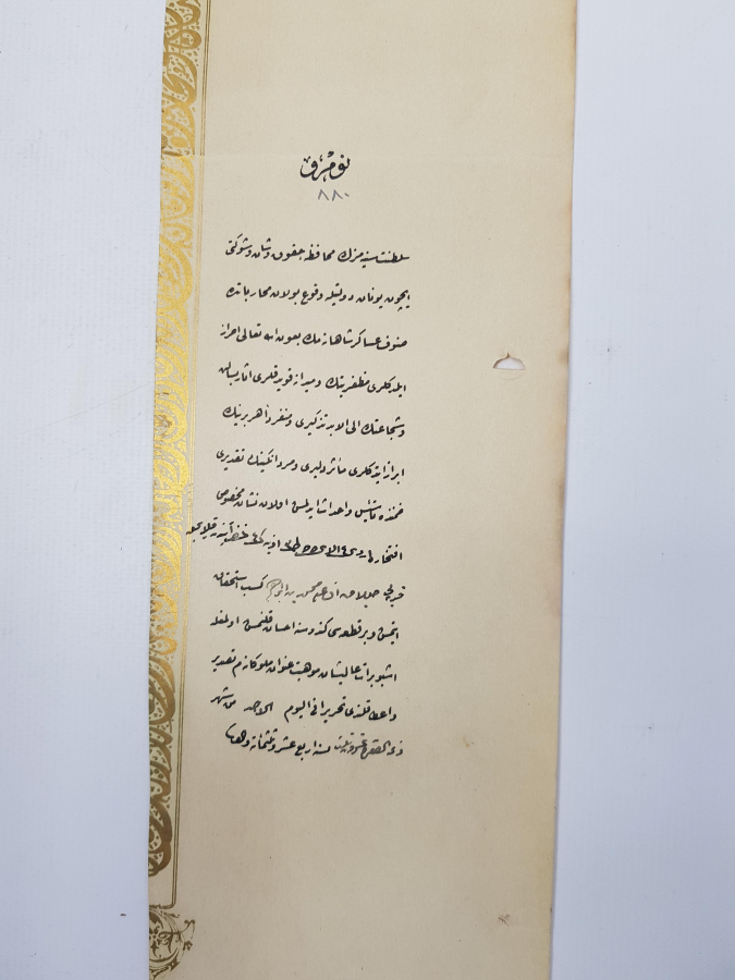 OSMANLI YUNAN MUHAREBESİ MADALYASI BERAT SURETİ