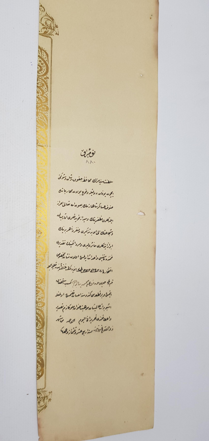 OSMANLI YUNAN MUHAREBESİ MADALYASI BERAT SURETİ