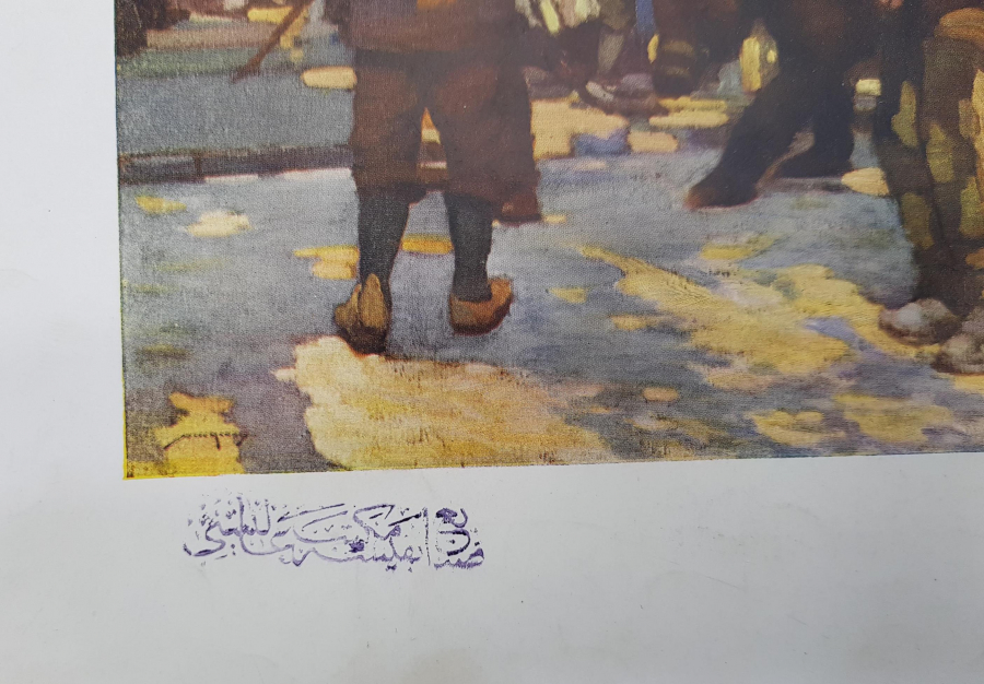 OSMANLICA SANAYİİ NEFİSE MEKTEBİ ALİYESİ DAMGALI RENKLİ GRAVÜR