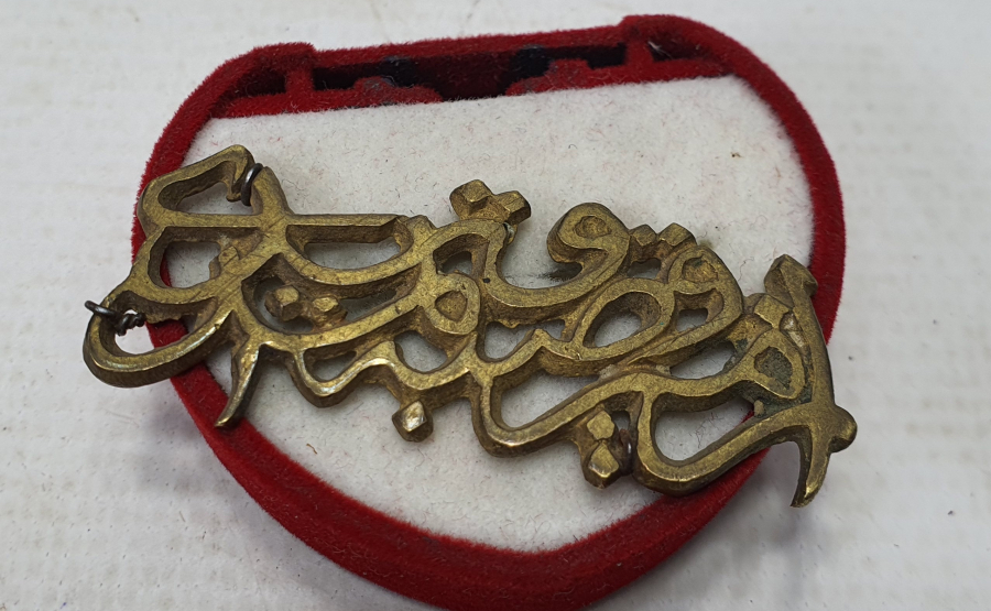 ÜZERİNDE OSMANLICA İZMİR KASABASI YAZILI PLAKA