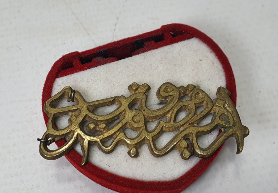 ÜZERİNDE OSMANLICA İZMİR KASABASI YAZILI PLAKA