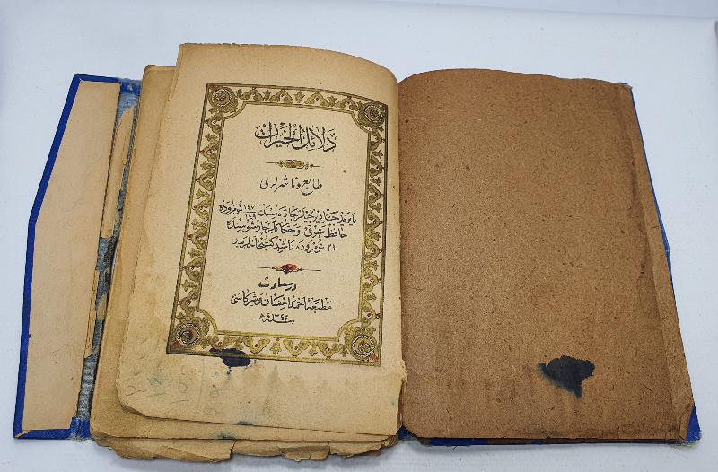 OSMANLI DÖNEMİ ALTIN VARAKLI VE MEKKE - MEDİNE GÖRSELLİ DELAİLÜL HAYRAT