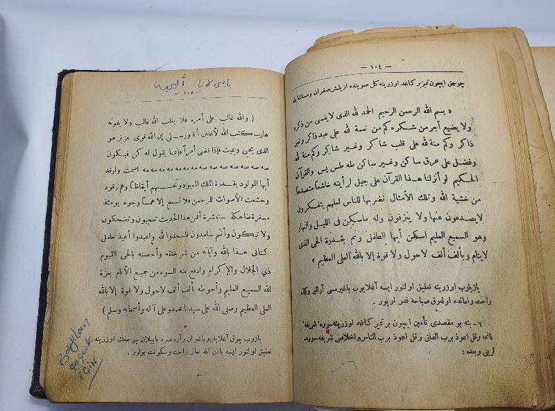 İÇİNDE HER DERDE DEVA EBCED VE TILSIMLAR BULUNAN OSMANLI DÖNEMİ ÇOK NADİR KİTAP