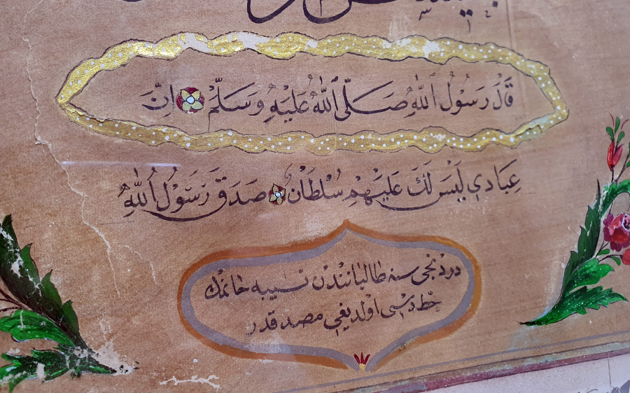 OSMANLI DÖNEMİ EL ÇEKME VE ALTIN TEZHİPLİ İCAZETNAME