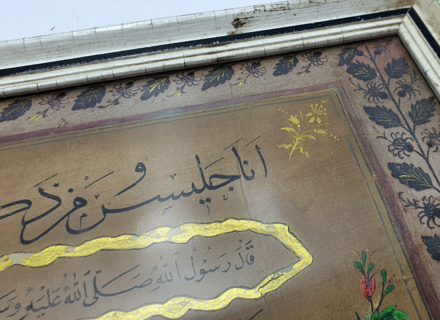 OSMANLI DÖNEMİ EL ÇEKME VE ALTIN TEZHİPLİ İCAZETNAME