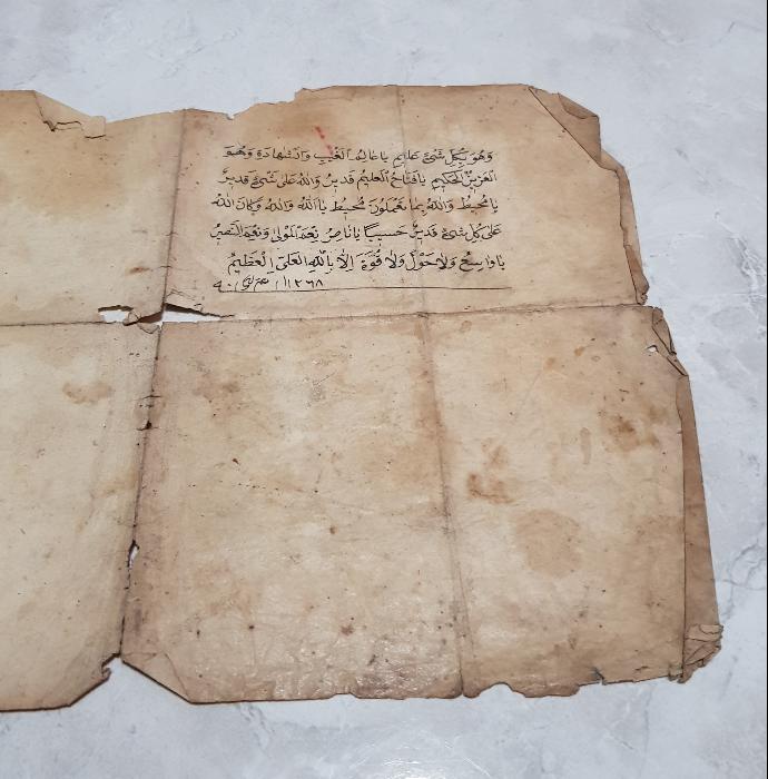 OSMANLI DÖNEMİ EL YAZMA ESMA-İ HÜSNA DUASI 