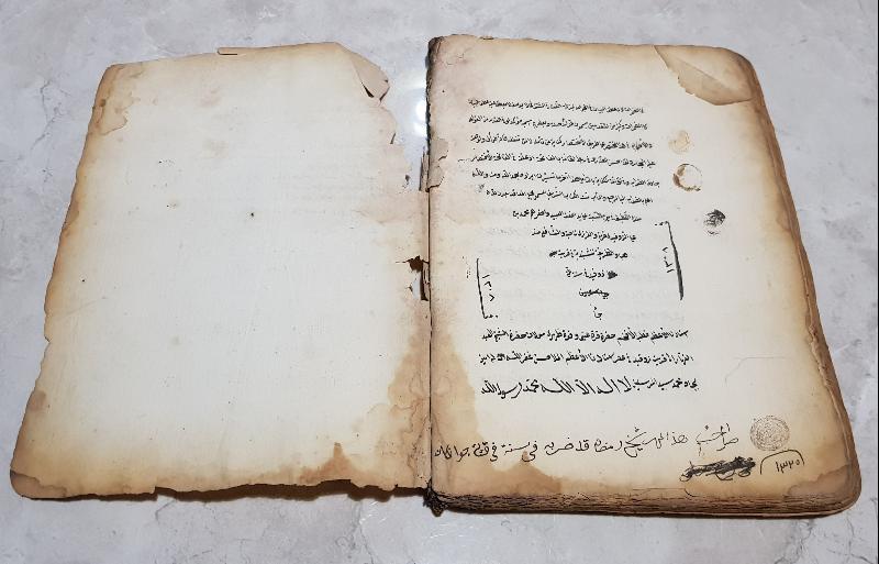 OSMANLICA EL YAZMA KİTAP: HALLÜL MEKAİD