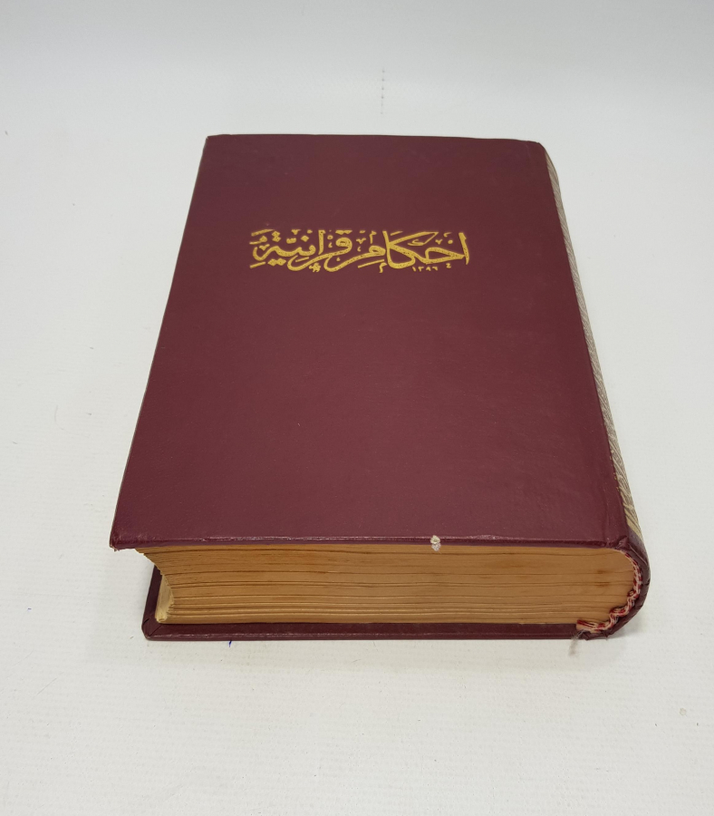 OSMANLICA KİTAP: KENZÜL HAVAS (GİZLİ İLİMLER HAZİNESİ)