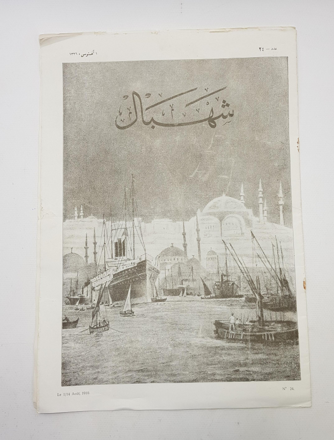 OSMANLICA ŞEHBAL DERGİSİ 